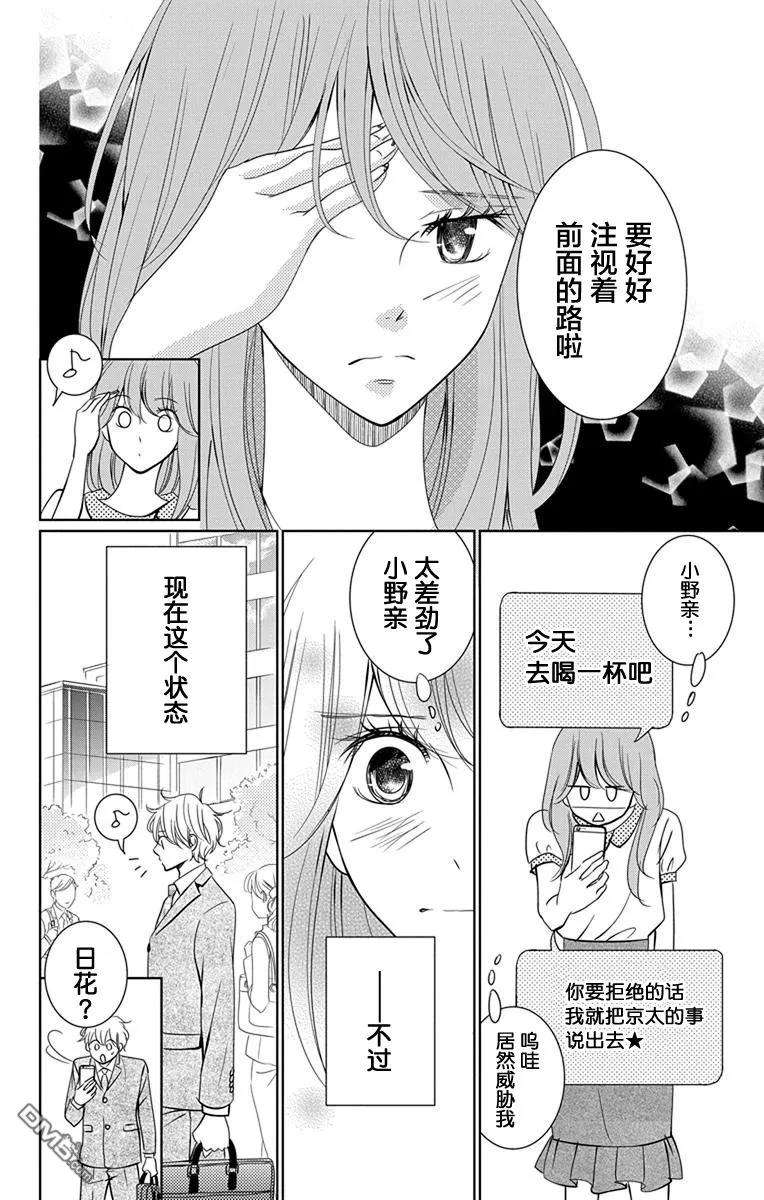 欲速不达床伴做起8话