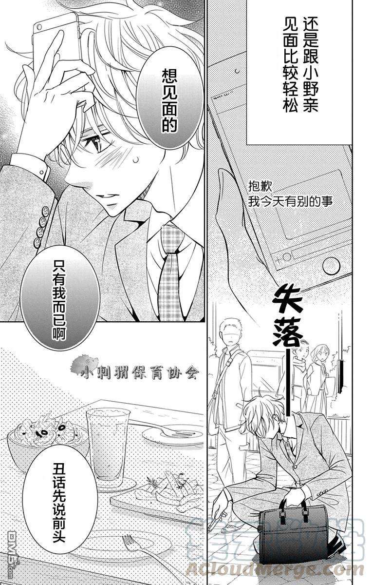 欲速不达床伴做起8话