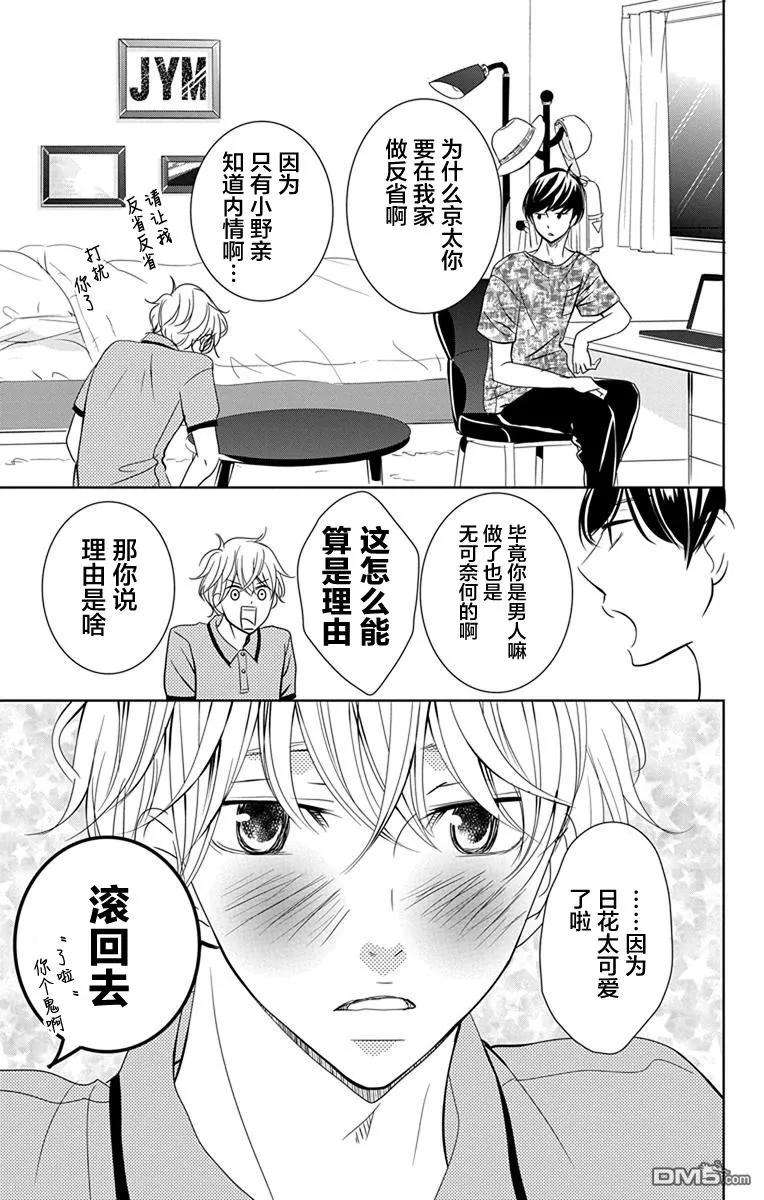 欲速不达床伴做起8话