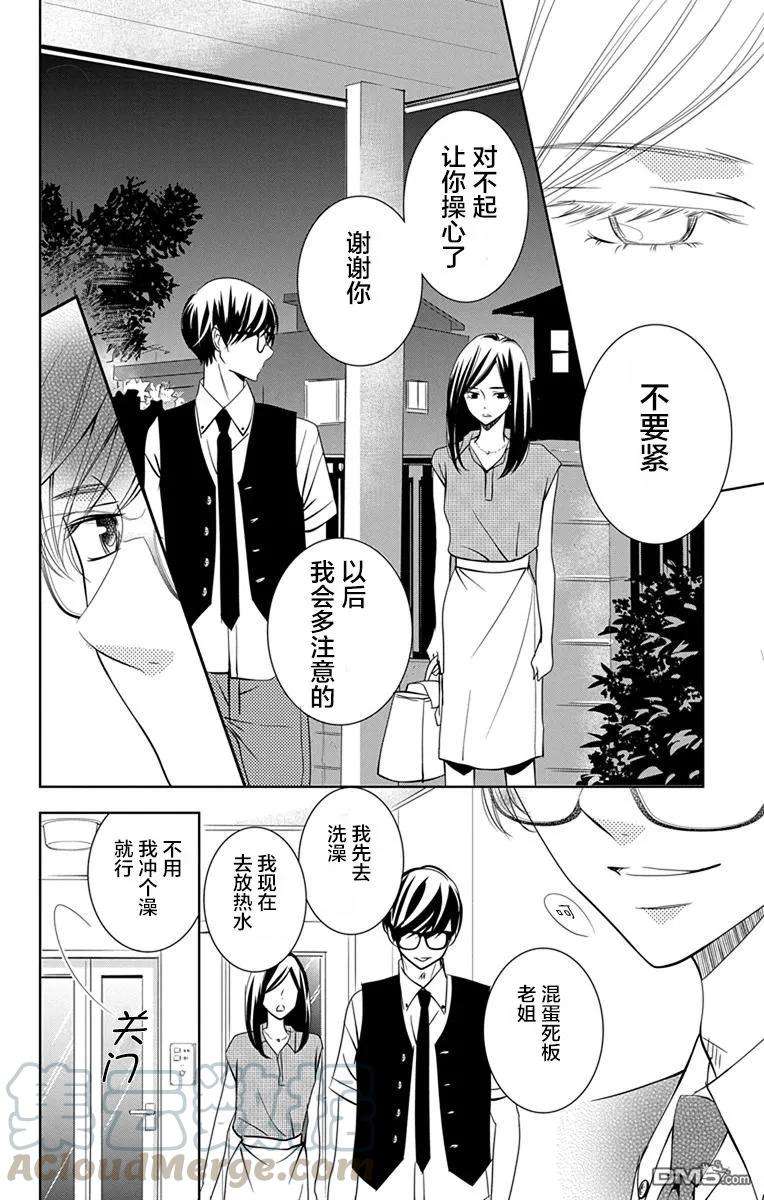 欲速不达床伴做起8话