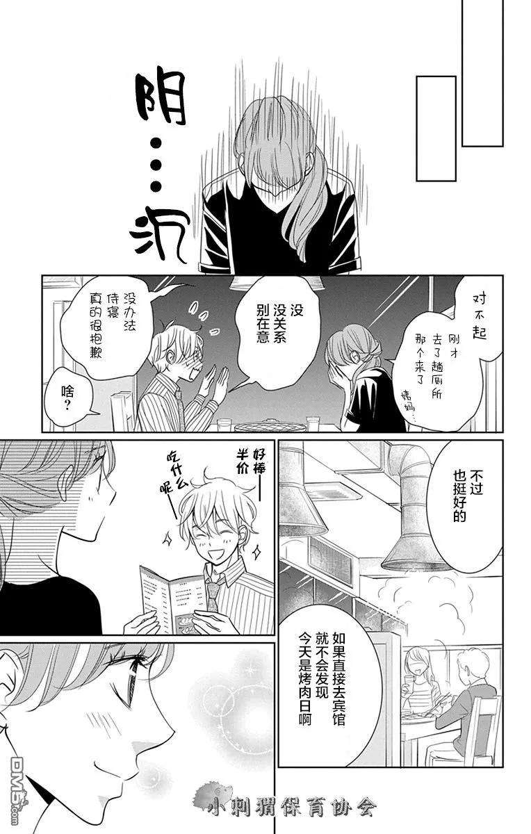 欲速不达床伴做起8话