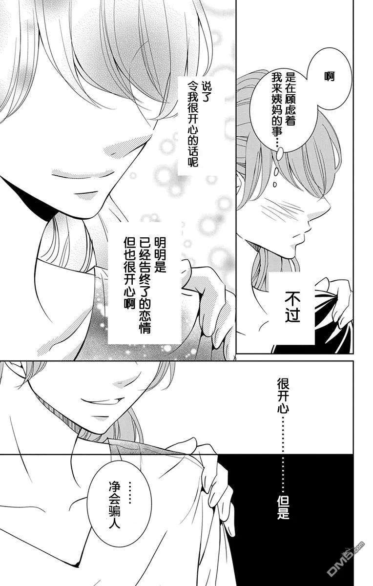 欲速不达床伴做起8话