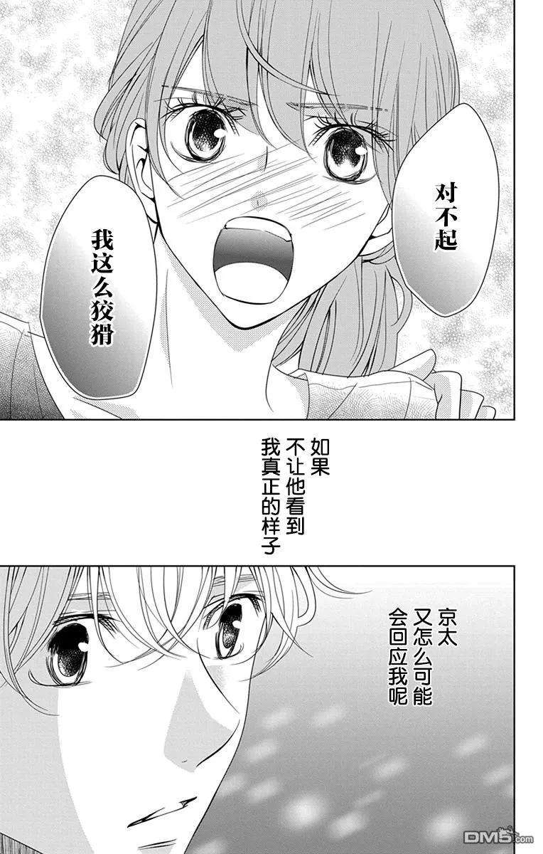 欲速不达床伴做起8话