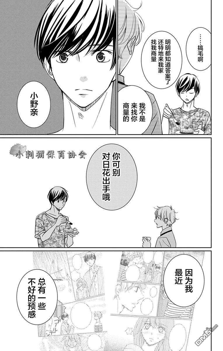 欲速不达床伴做起8话