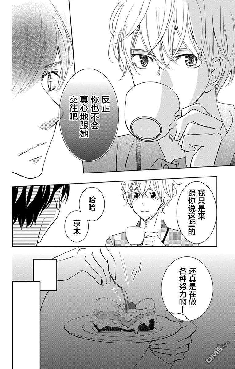 欲速不达床伴做起8话