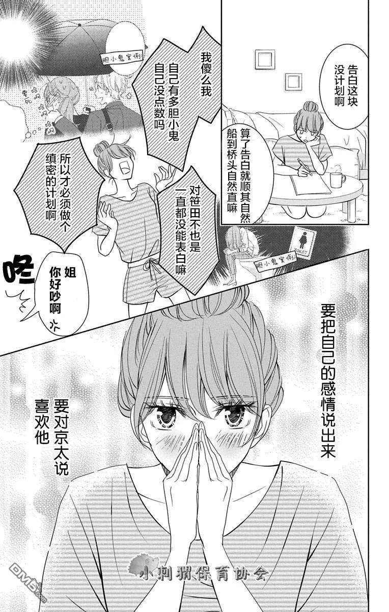 欲速不达床伴做起9话