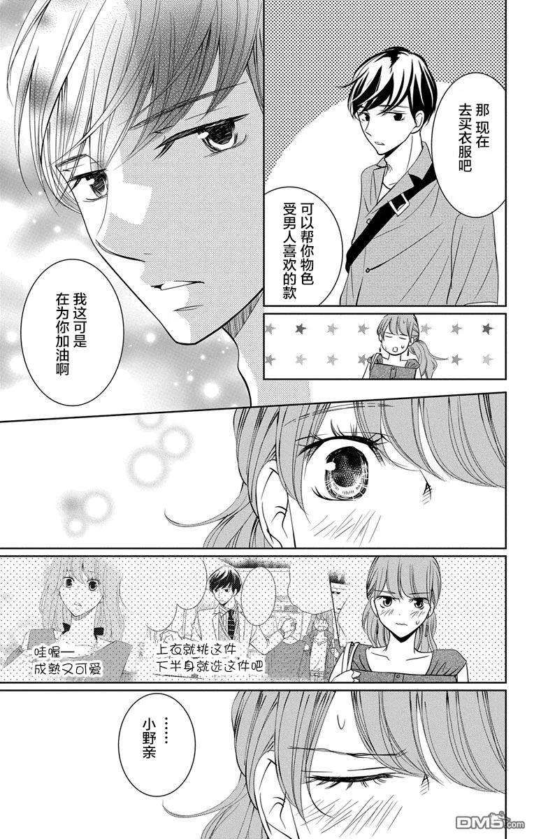 欲速不达床伴做起9话