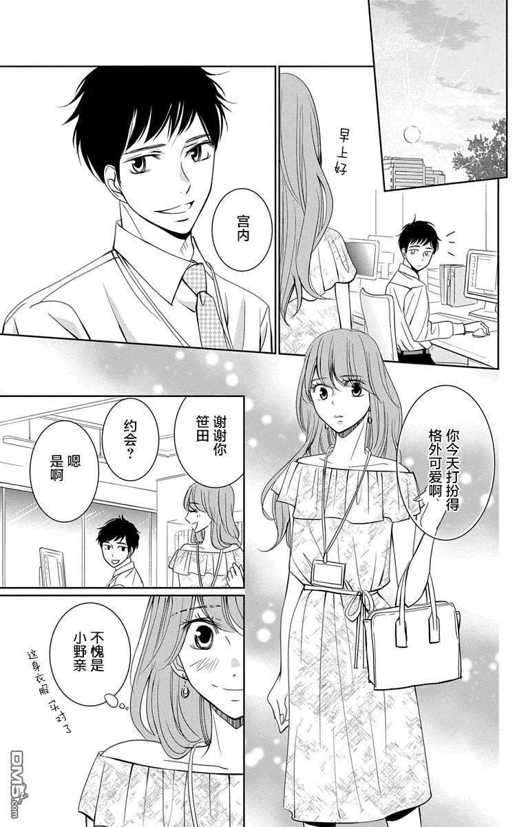 欲速不达床伴做起9话