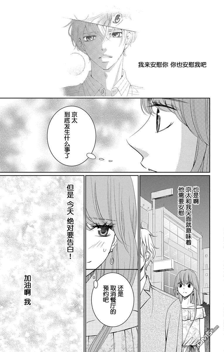 欲速不达床伴做起9话