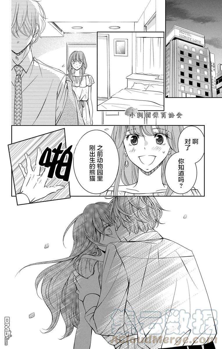 欲速不达床伴做起9话