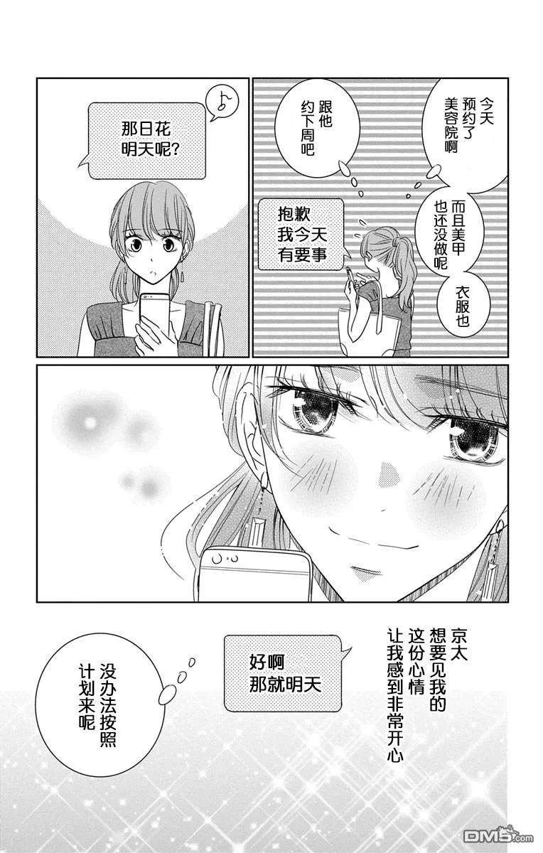 欲速不达床伴做起9话