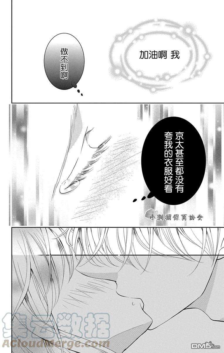 欲速不达床伴做起9话