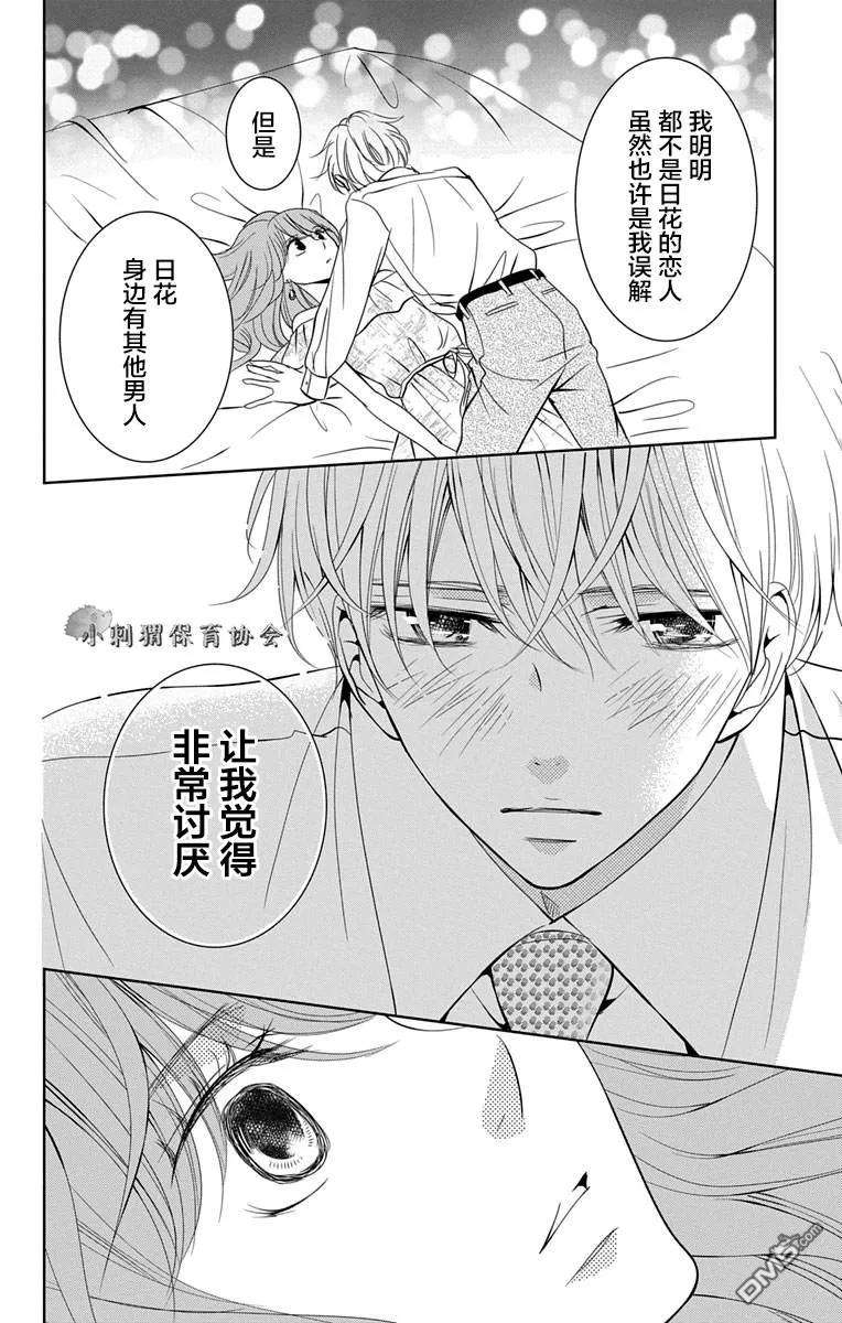 欲速不达床伴做起9话