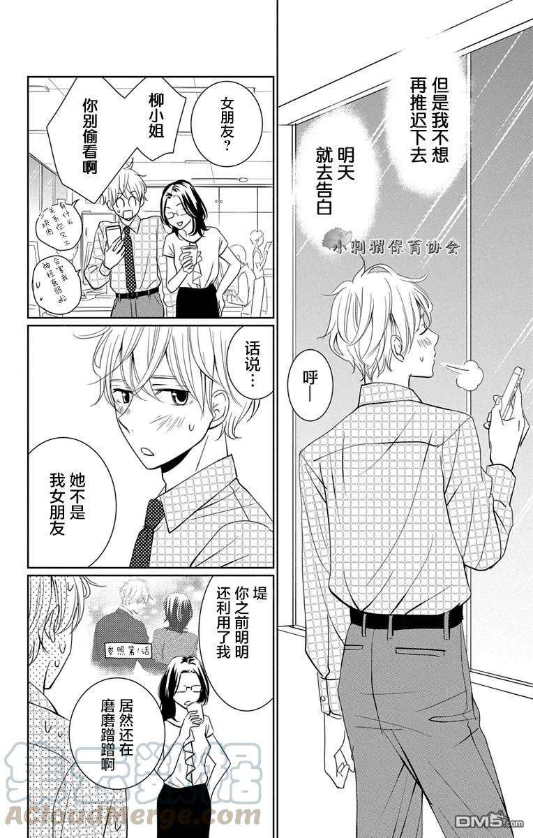 欲速不达床伴做起9话