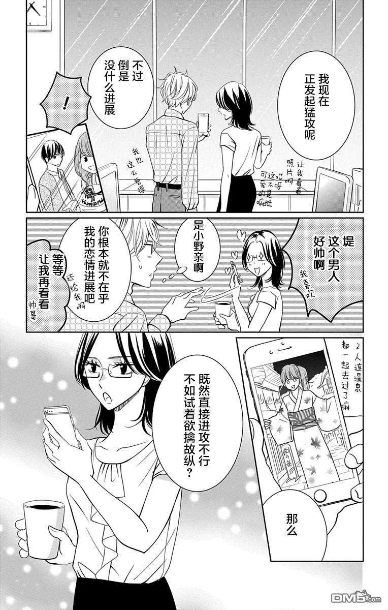 欲速不达床伴做起9话