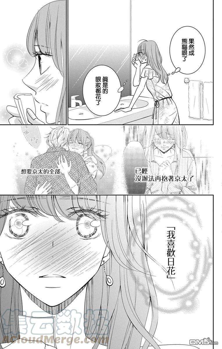 欲速不达床伴做起10话