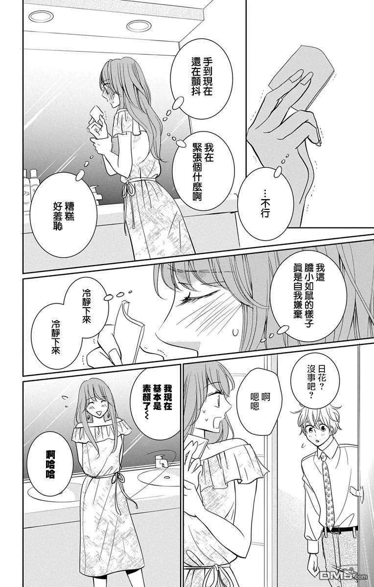 欲速不达床伴做起10话