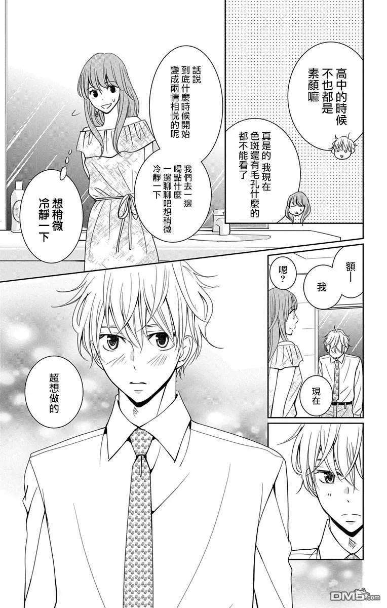 欲速不达床伴做起10话