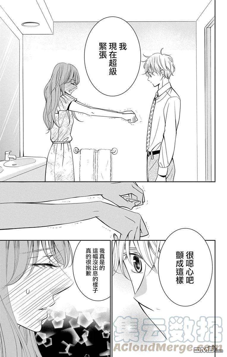 欲速不达床伴做起10话