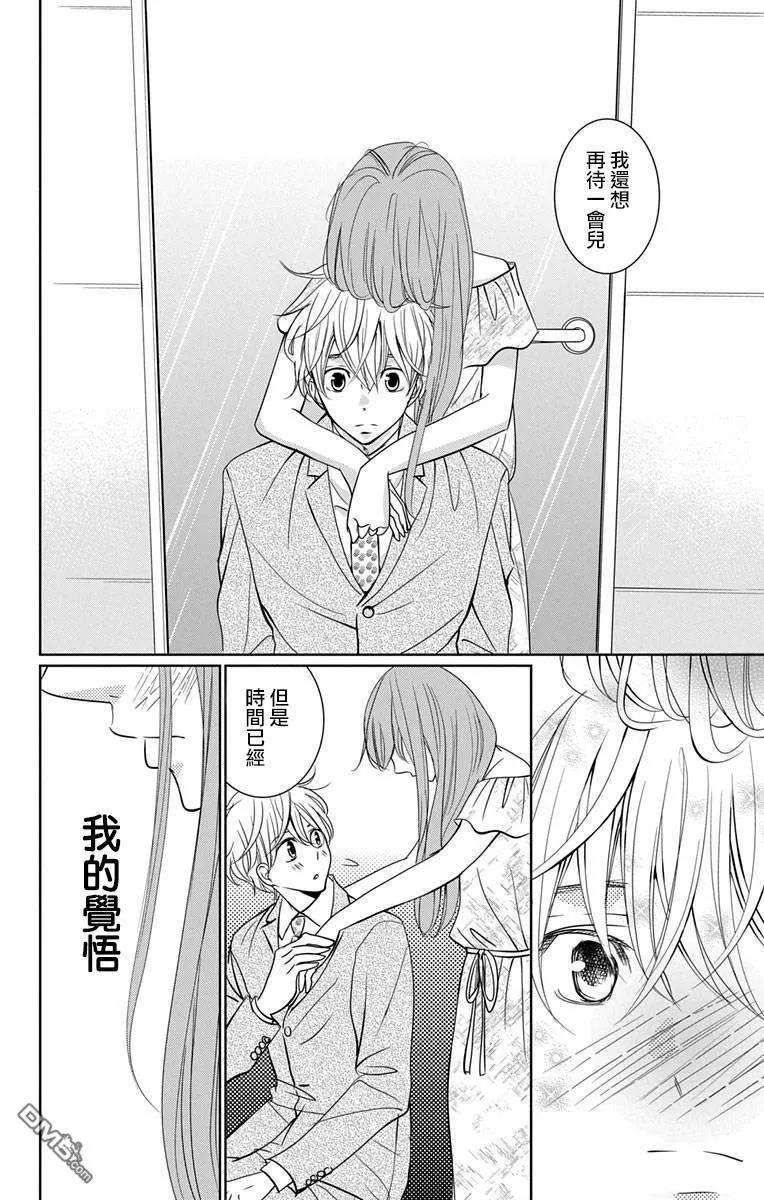 欲速不达床伴做起10话