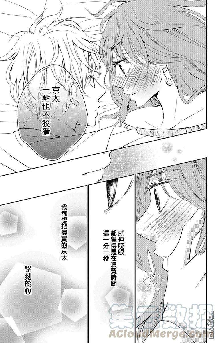 欲速不达床伴做起10话