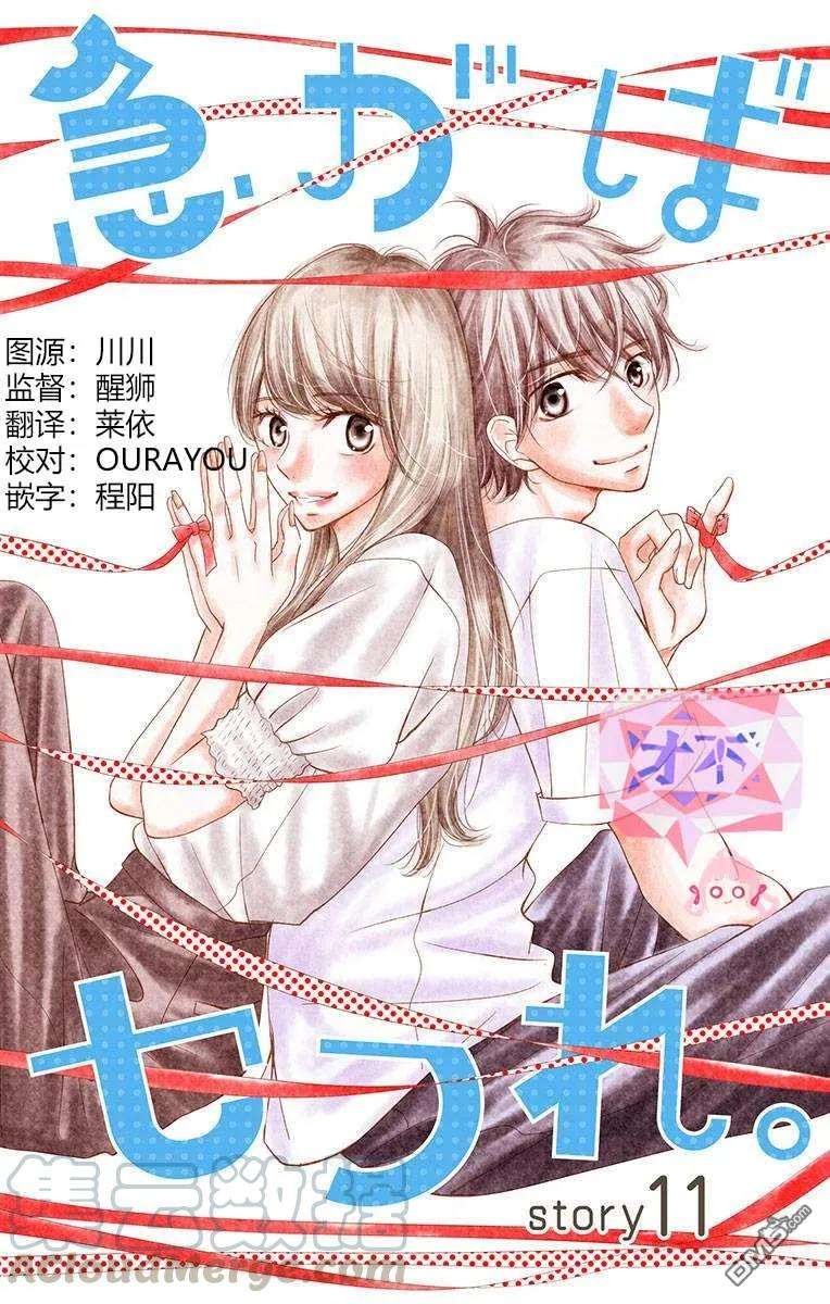 欲速不达床伴做起11话