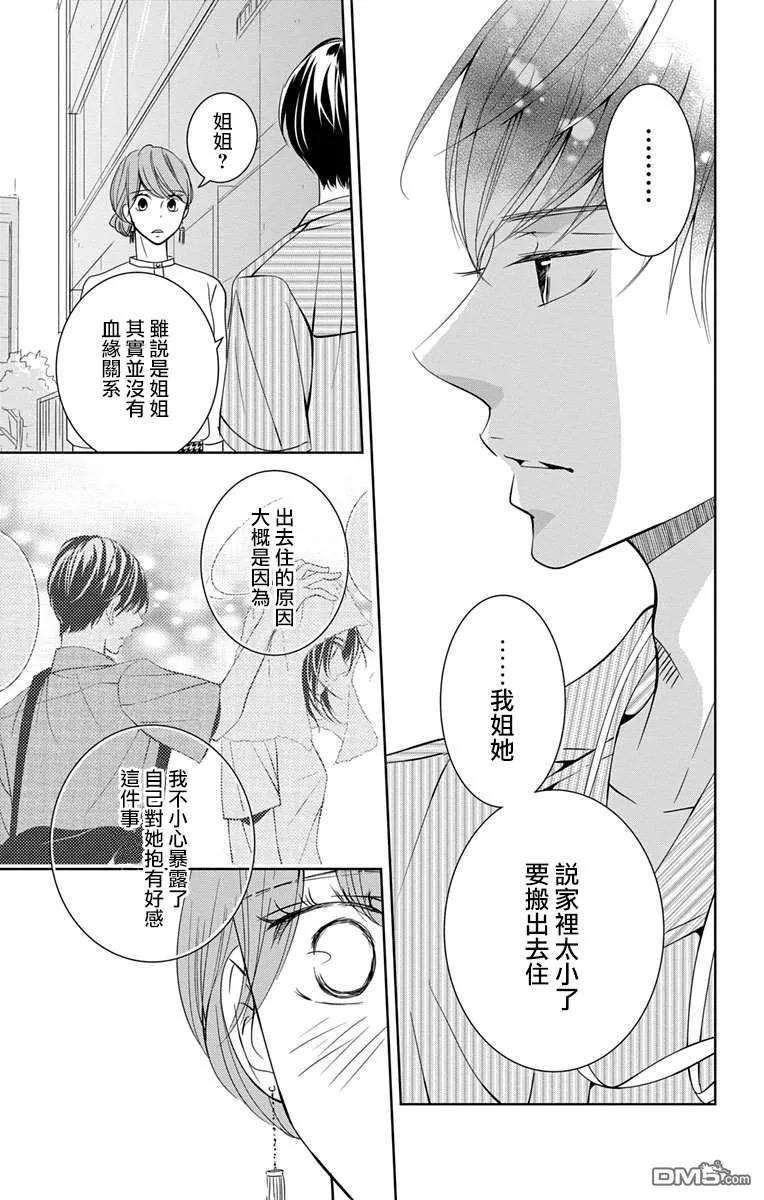 欲速不达床伴做起11话