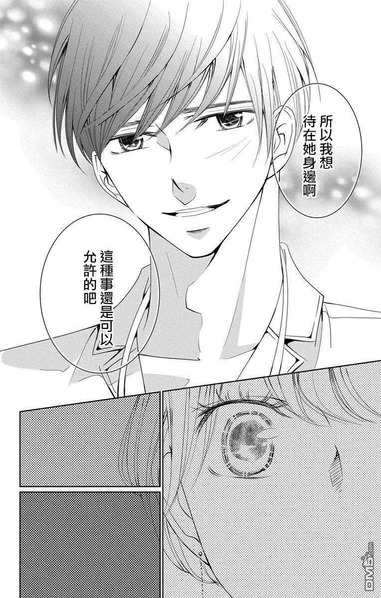 欲速不达床伴做起11话