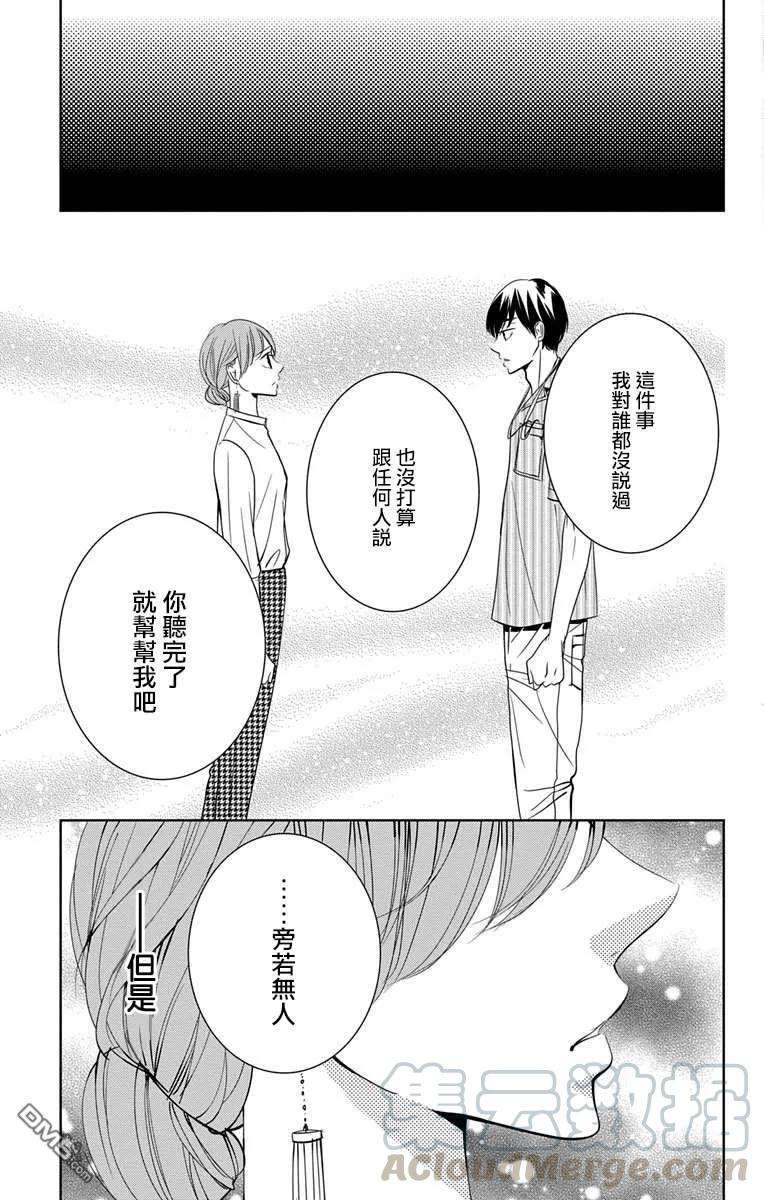 欲速不达床伴做起11话