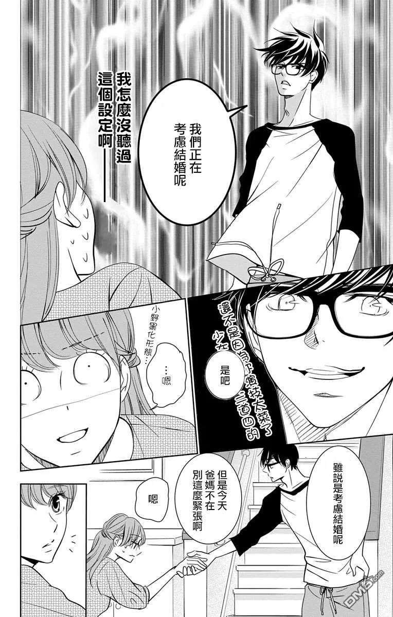 欲速不达床伴做起11话