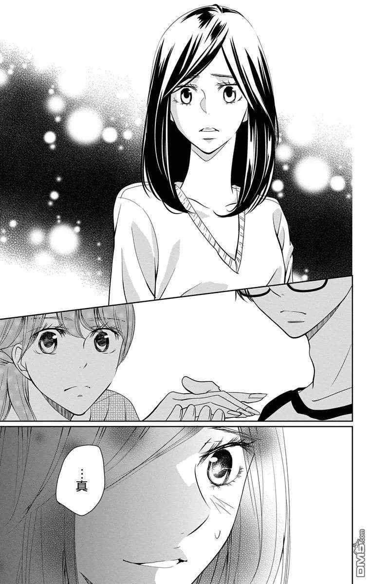 欲速不达床伴做起11话