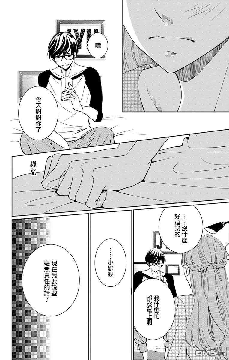 欲速不达床伴做起11话