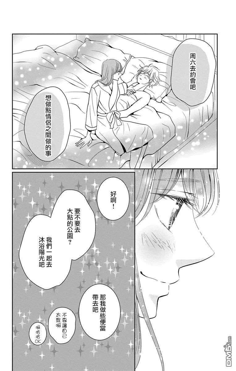 欲速不达床伴做起11话