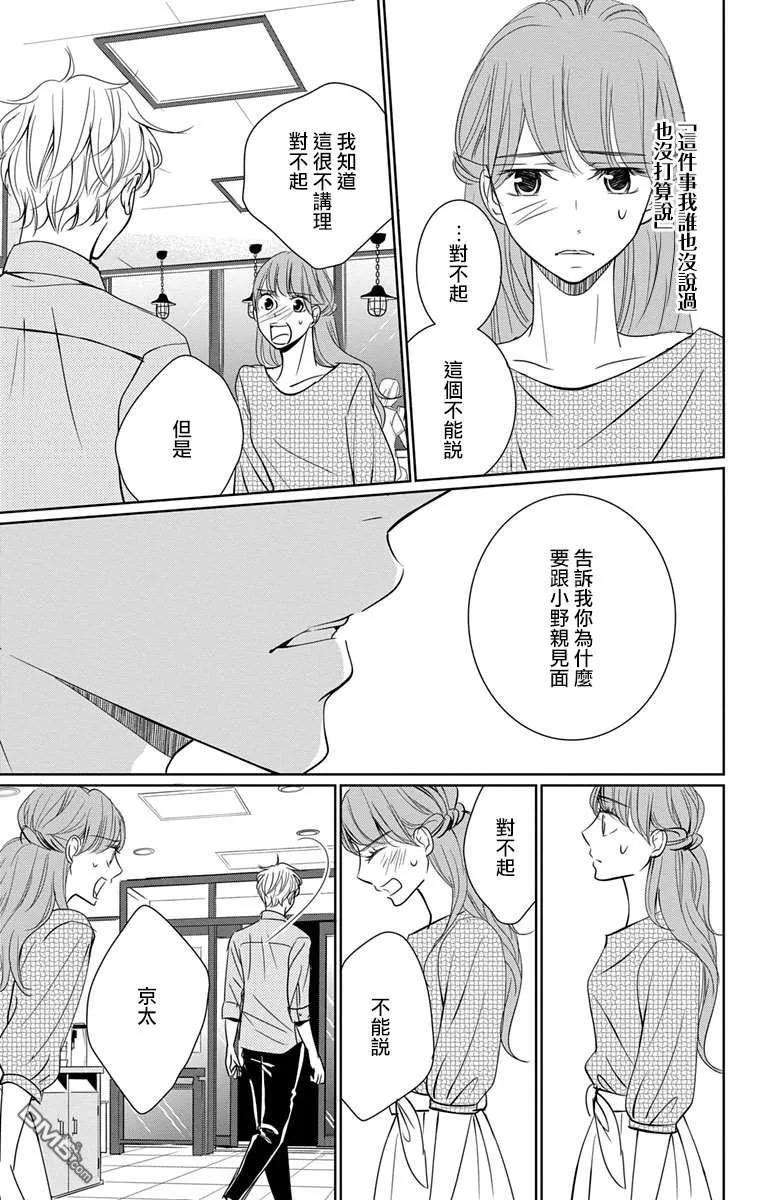 欲速不达床伴做起11话