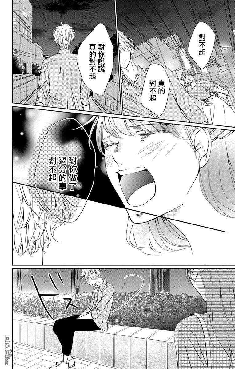 欲速不达床伴做起11话