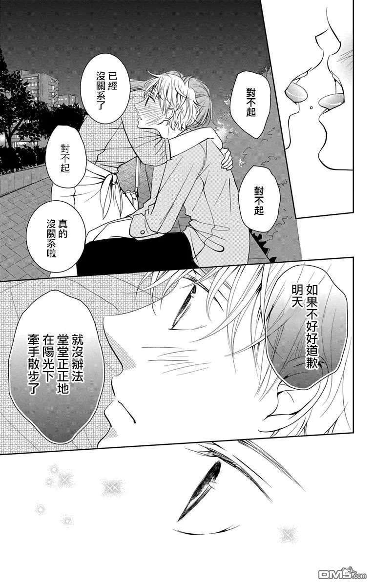 欲速不达床伴做起11话