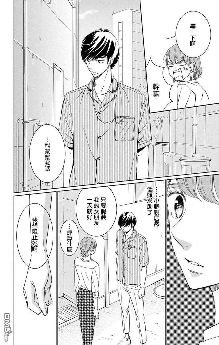 欲速不达床伴做起11话