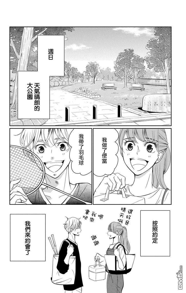 欲速不达床伴做起11.5话