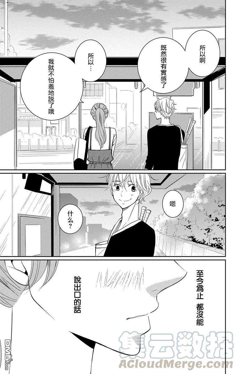 欲速不达床伴做起11.5话