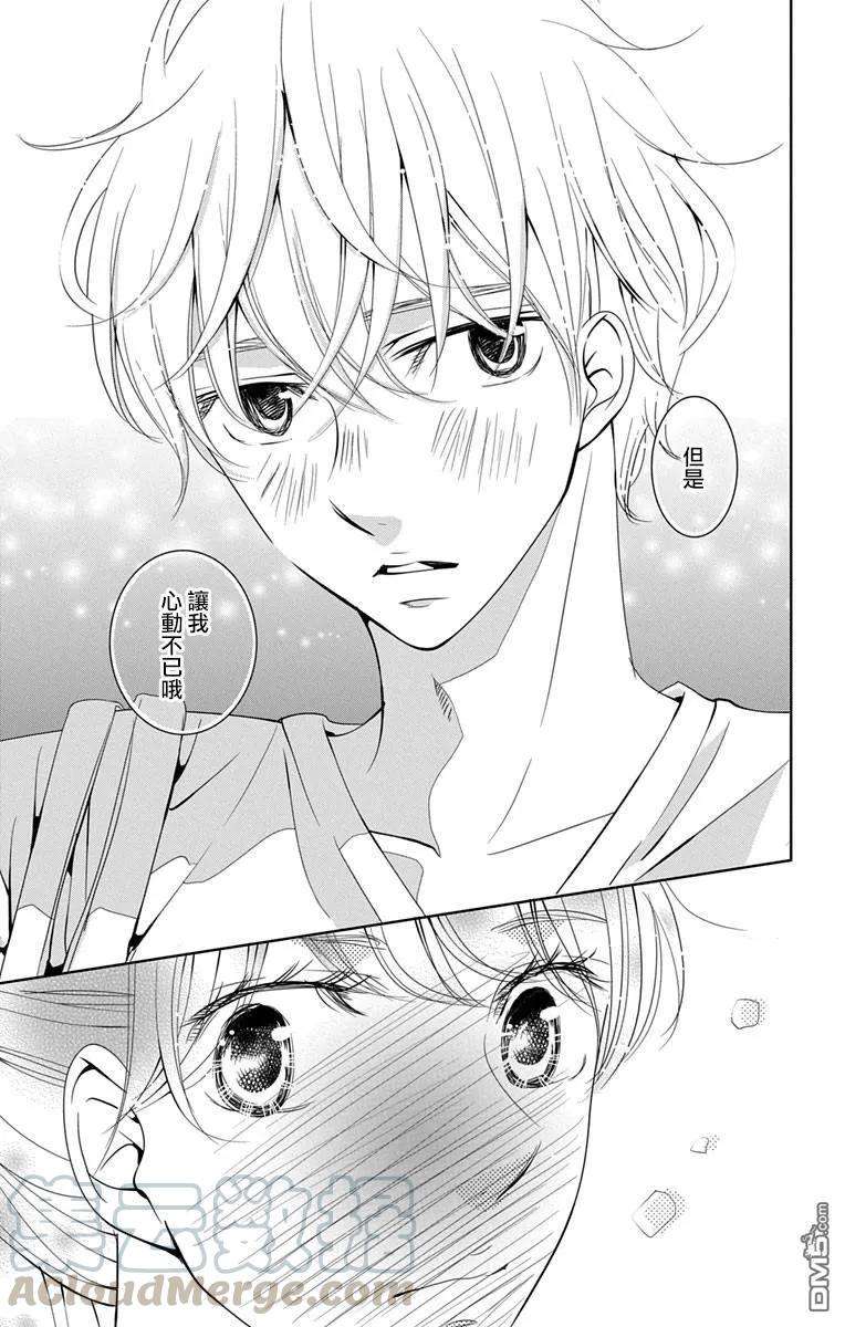 欲速不达床伴做起11.5话