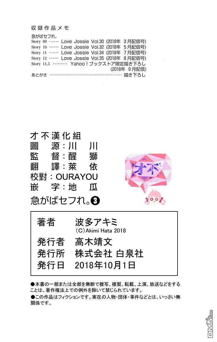 欲速不达床伴做起11.5话