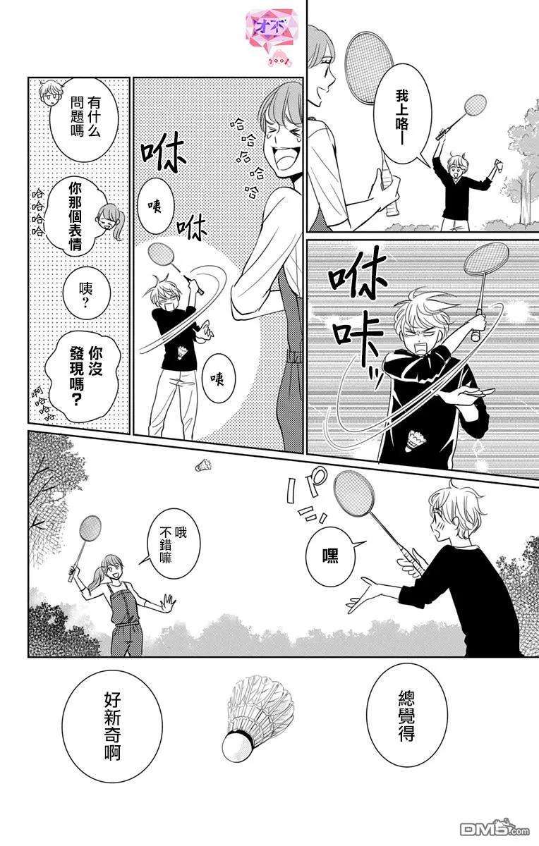 欲速不达床伴做起11.5话