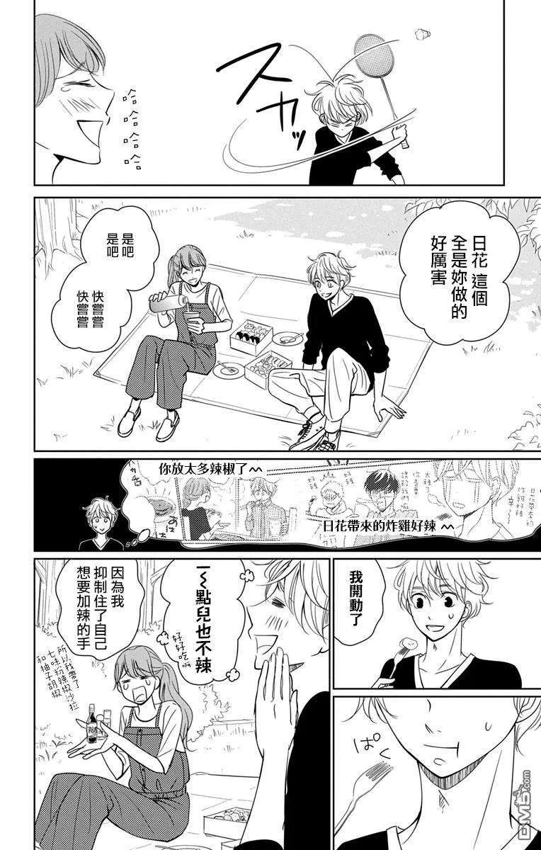 欲速不达床伴做起11.5话