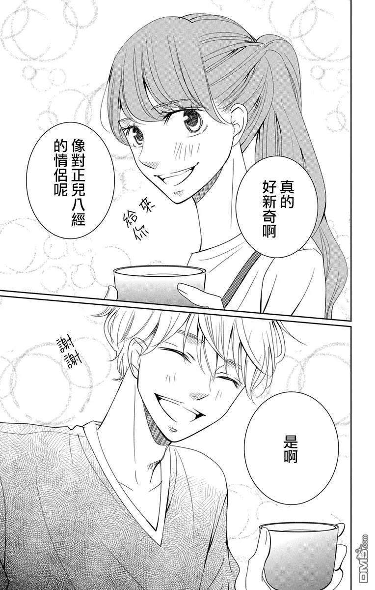 欲速不达床伴做起11.5话