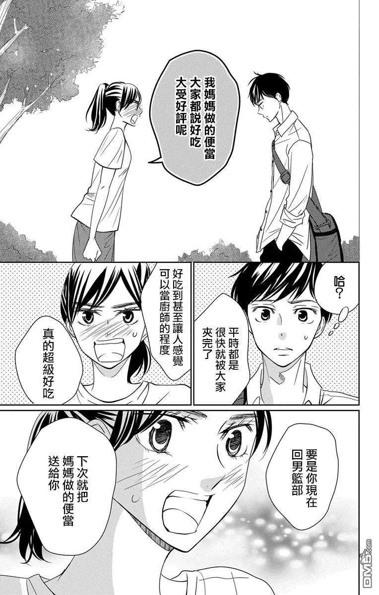 欲速不达床伴做起12话