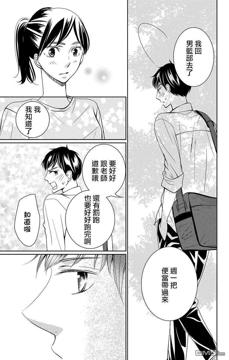 欲速不达床伴做起12话