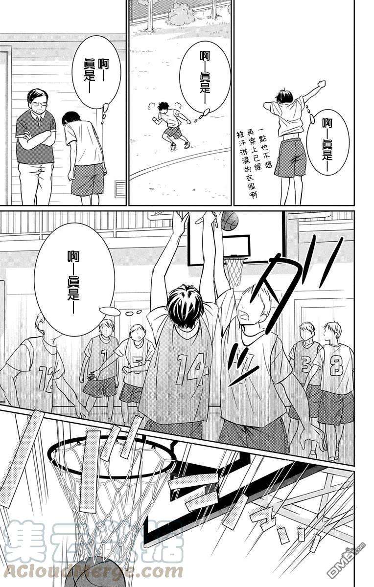 欲速不达床伴做起12话