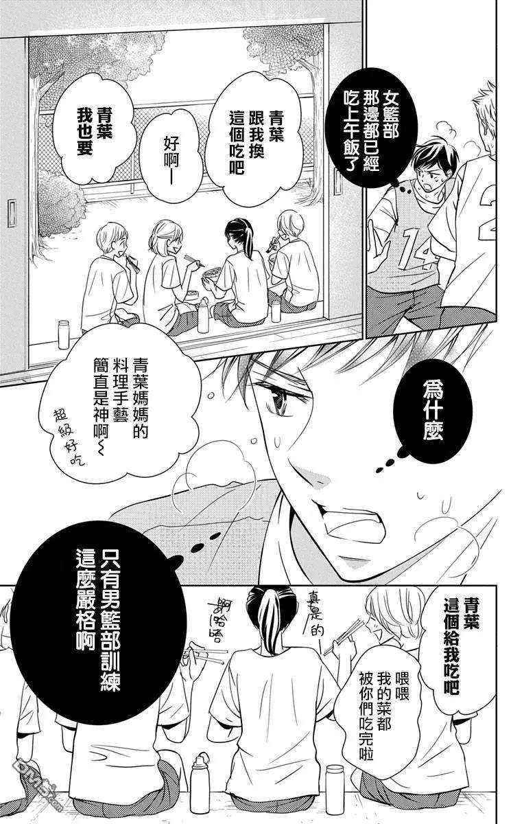 欲速不达床伴做起12话