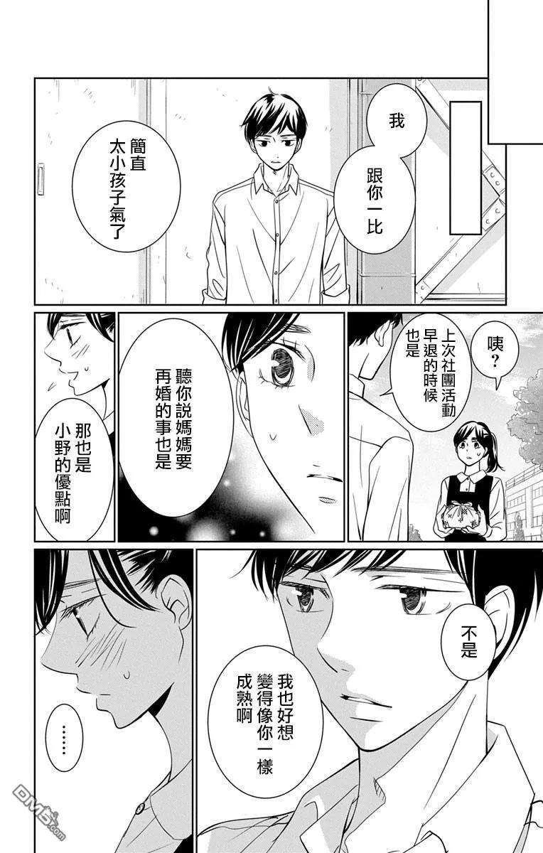 欲速不达床伴做起12话