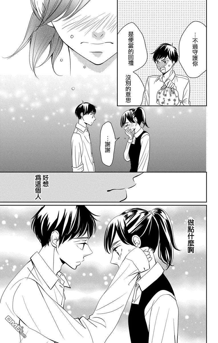 欲速不达床伴做起12话